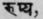 Rupya