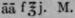 Signa 830
