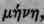 26 Menispermaceae Moonseed Family 323