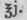 Embrocations And Liniments 663