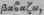 Babuzicarius 1346