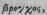 Bronchocele 1508