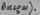 Emeticum Mite 3282