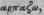 Harpax 4081