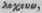 Lochia 4768