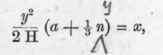 To Determine The Curve Of Equilibrium 42