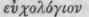 Breviary 0300158