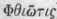Phthiotis 1300465