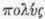Polygamy 1300626