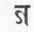 Races And Languages Of India 0900122