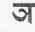 Races And Languages Of India 0900124