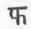 Races And Languages Of India 0900136