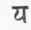 Races And Languages Of India 0900140