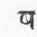 Races And Languages Of India 0900149