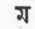 Races And Languages Of India 0900186