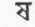 Races And Languages Of India 0900195