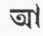 Races And Languages Of India 0900198