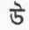 Races And Languages Of India 0900201