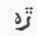 Races And Languages Of India 0900273