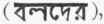 Races And Languages Of India 0900287