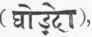 Races And Languages Of India 0900295