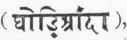 Races And Languages Of India 0900297