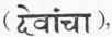 Races And Languages Of India 0900313