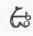 Races And Languages Of India 0900389