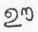 Races And Languages Of India 0900434