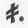 Runes 1400239