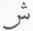 Striac Language And Literature 1500380