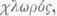 Chlorophyl 0400242
