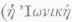 Language And Literature Of Greece 0800136