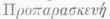 Language And Literature Of Greece 0800170
