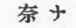 Language And Literature Of Japan 0900622