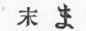 Language And Literature Of Japan 0900665