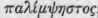 Palimpsest 13003