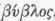 Papyrus 130046
