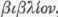 Papyrus 130047