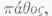 Allopathy 100164